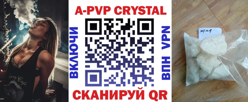 Купить  Городовиковск  A-PVP СК 