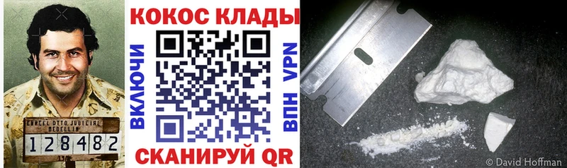 Купить  Городовиковск  КОКАИН 98% 