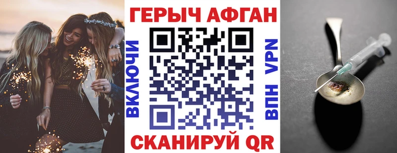 Купить закладки  Городовиковск  Героин VHQ 