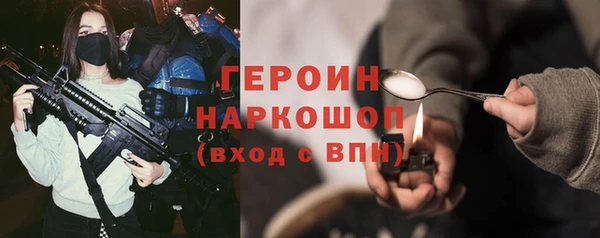 героин Каменногорск