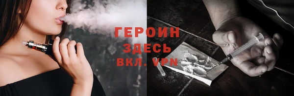 героин Каменногорск