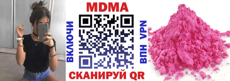 MDMA кристаллы Купить где Городовиковск