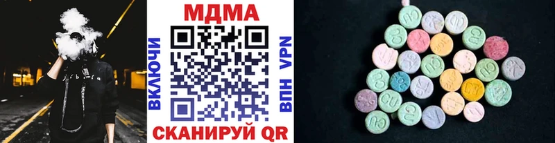 MDMA кристаллы Городовиковск