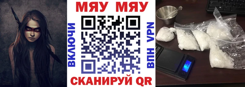 Меф мука  Купить  Городовиковск 